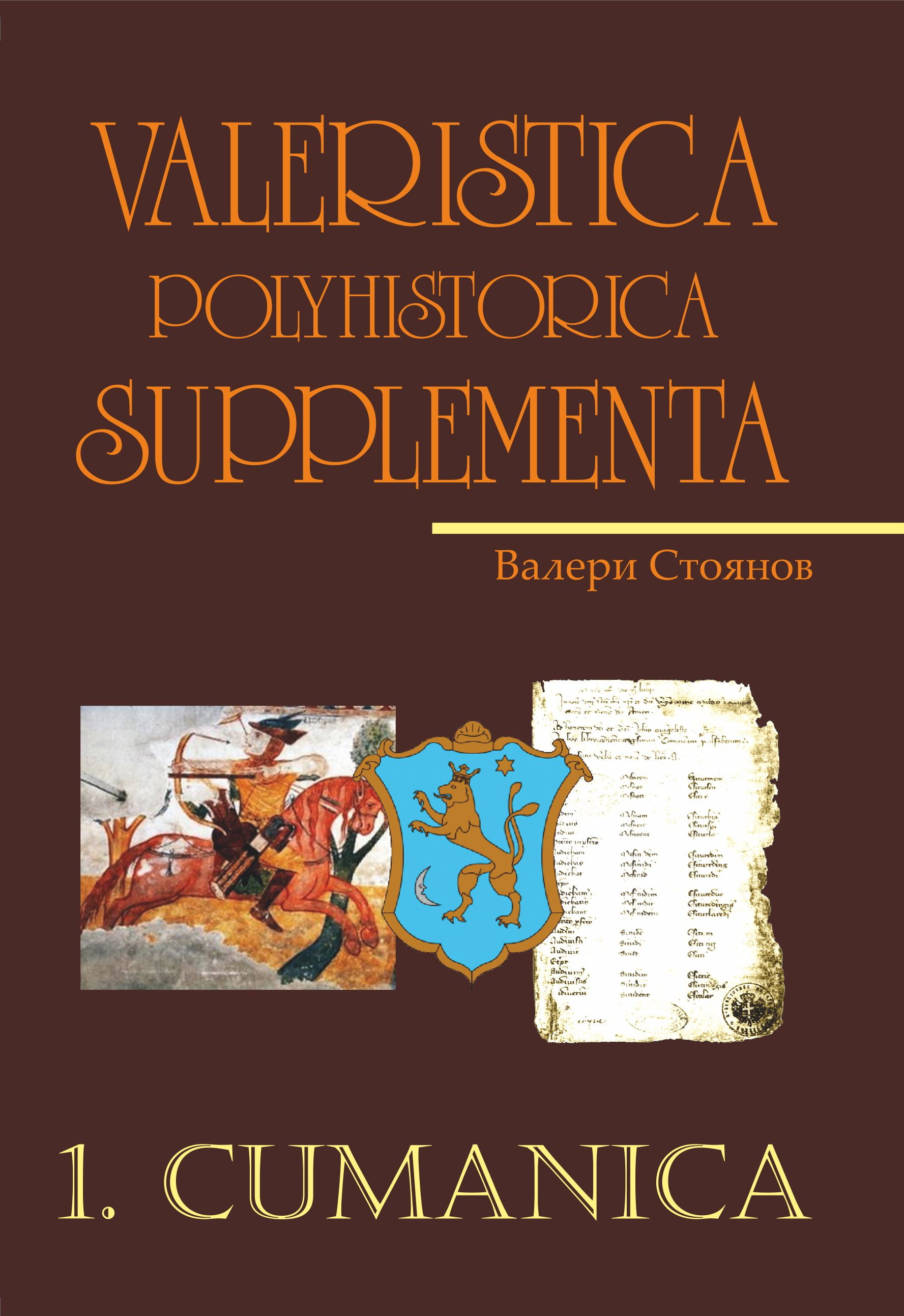Valeristica Polyhistorica Supplementa, 1