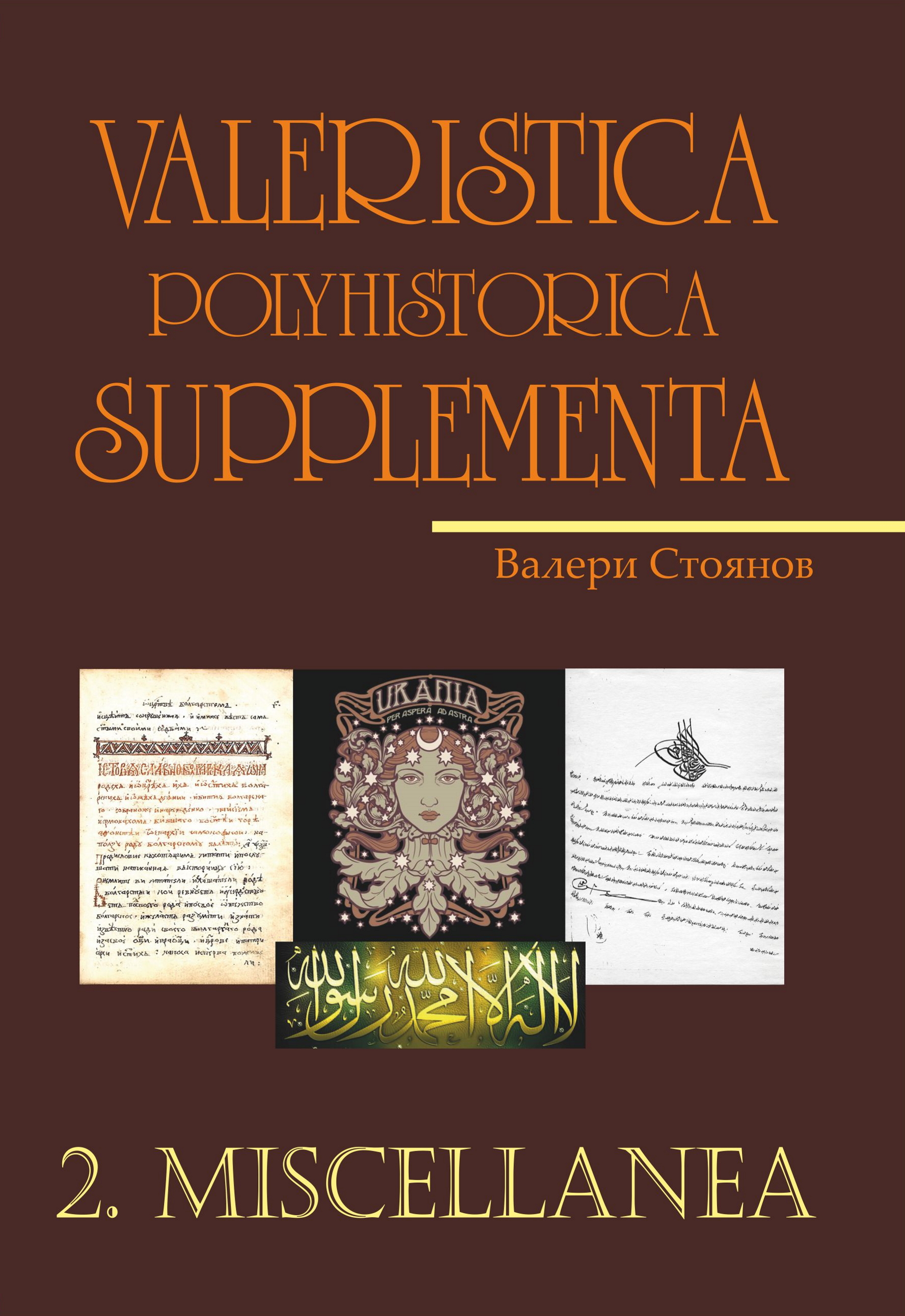 Valeristica Polyhistorica Supplementa, 2